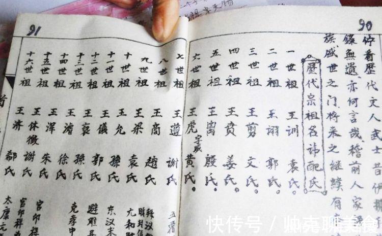 第八十三回|曾垄断中国的''按辈分取名'',如今咋不流行了?答案值得看一看