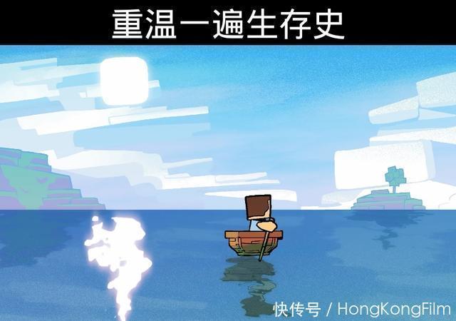 qt:gamepop|我的世界：如果mc只剩十分钟，你会做什么来让这段旅程更完美呢？