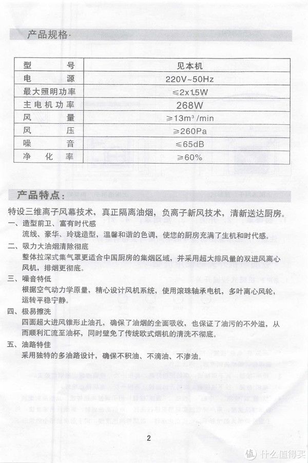 策略|解忧杂货铺 篇一百五十八:家用抽油烟机的购买策略:就是买了就扔(千万不要去清洗)