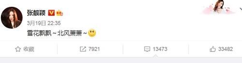 张靓颖发文疑吐槽《王牌对王牌》，上综艺引争议，她不是第一次了