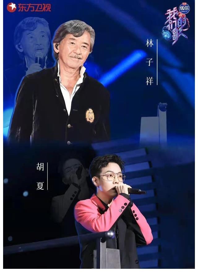林老|胡夏林子祥合唱超难歌曲《数字人生》，夏夏直呼唱一遍瘦一斤