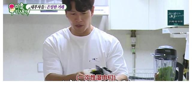 用過(guò)的濕巾洗洗再用，三年沒買過(guò)衛(wèi)生紙，金鐘國(guó)太節(jié)儉引媽媽擔(dān)心