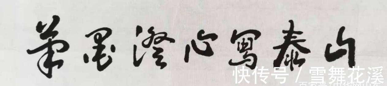 昏晓！用水墨为泰山存照立传——评著名画家刘罡泰山主题系列山水画