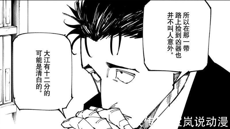 絕望|咒術回戰159話：日車寬見的能力初現，因絕望而墮落的正義律師？