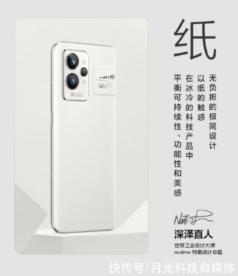 背部|真我GT2挑战最强直屏，三星2K+120Hz+LTPO，年轻人的直屏旗舰来了