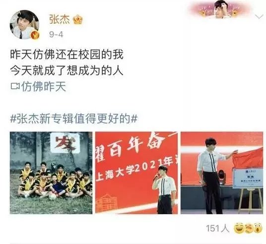 张杰|知名歌手当211高校老师？！学生：有教资吗