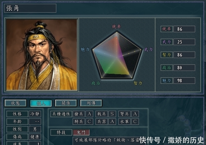 三国志11落雷有没有暴击