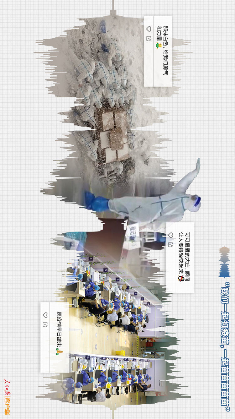 聽，這是聲波里的2021