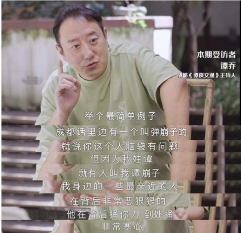 谭谈交通|从“网红交警”到身患抑郁症，谭乔如今怎样了？他的人生太唏嘘