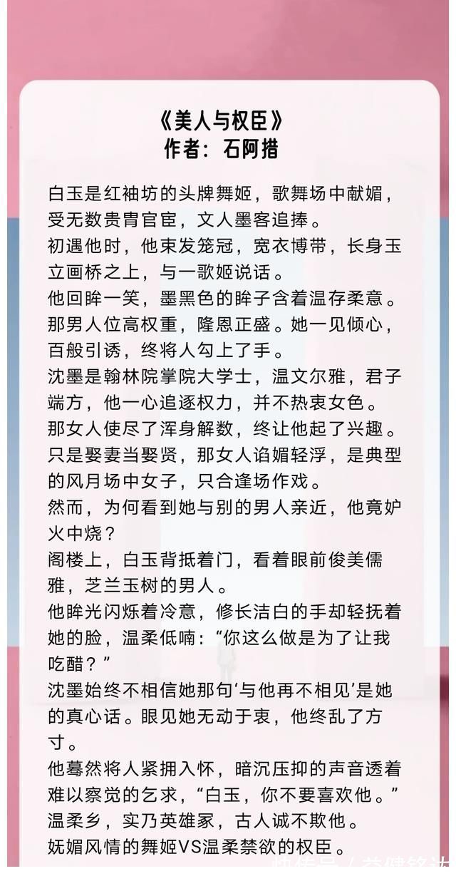 误入眉眼@心机绿茶女主文,《误入眉眼》,女主妩媚撩人,男主清冷儒雅!