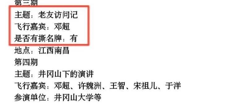 《奔跑吧》猛料,第十季节目录制细节曝光,邓超、陈赫即将回归?