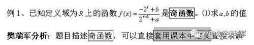 同学|高考数学知识都记住还是做题难？4种方法找思路，弯道超车135