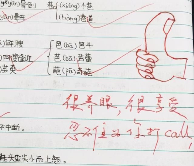 批改作业|90后老师用“表情包”批改作业，获学生一致好评，学习兴趣高涨