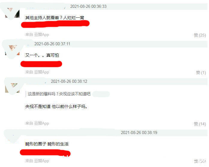 天天向上应该叫天天人渣，田源也被爆料了