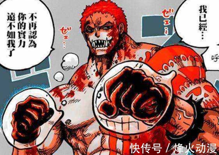 四皇|海贼王:二把手的出场顺序决定一切?烬连展示霸王色的机会都没有