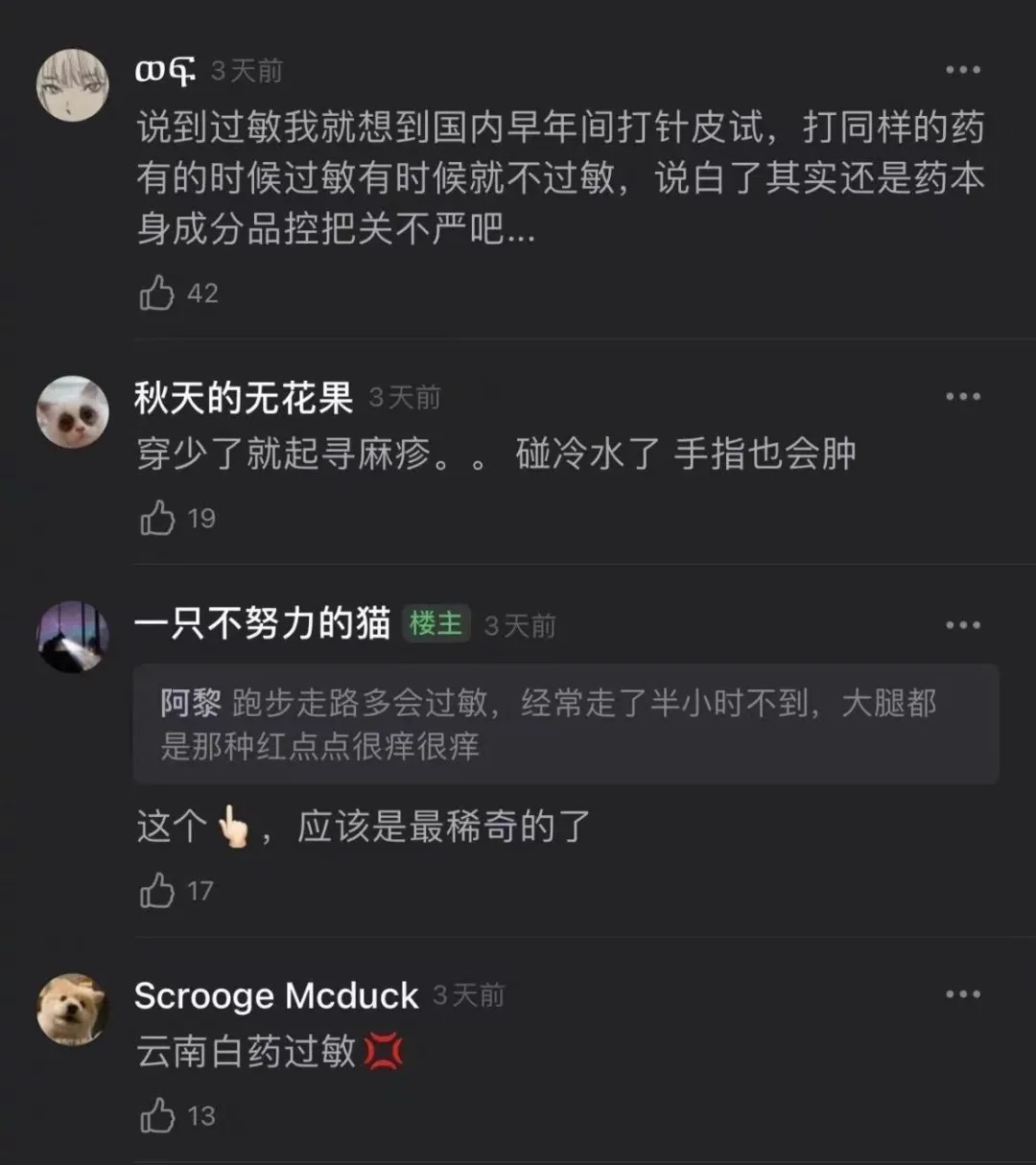 男人|“对不起，我对男人过敏…”哈哈哈真是笋到家了！！