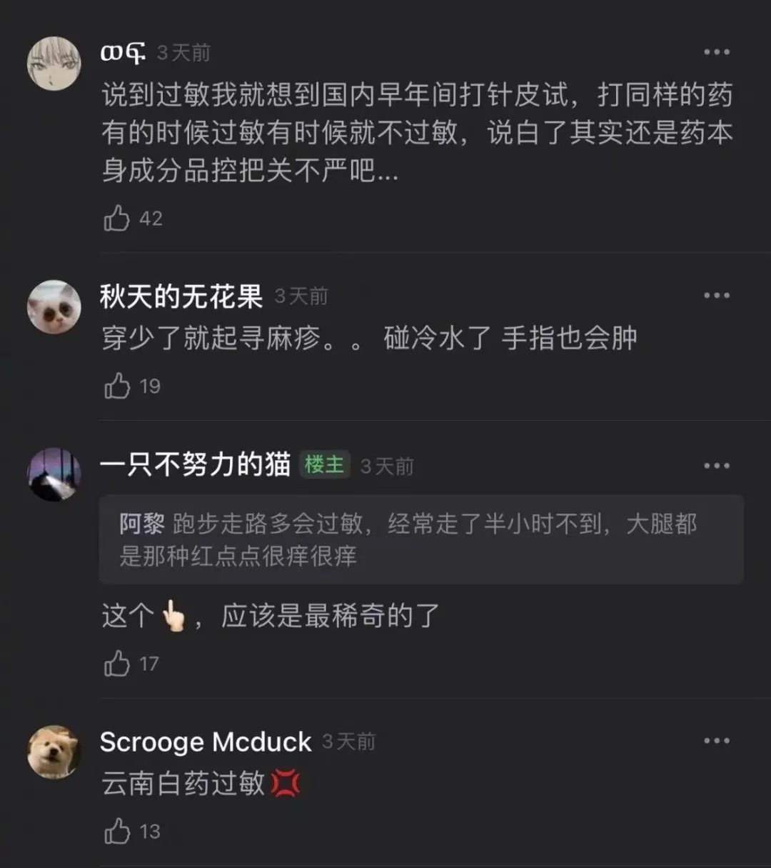 男人|“对不起,我对男人过敏…”哈哈哈真是笋到家了!!