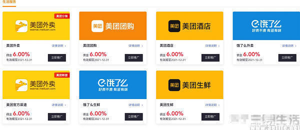 优惠券|为什么总有人教你领劵？因为你点外卖他挣钱