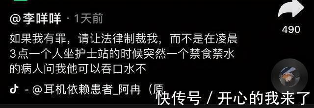 |希望有个人能看透我不是真正的快乐 冷段子1614