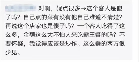 基辅罗斯|一顿饭100多万元！美食博主被网友疯狂点餐，只因拍了点餐“二维码”？