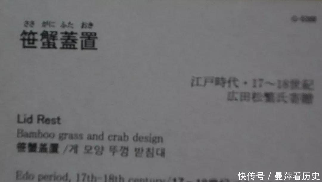 东京国立博物馆陈列系列之:茶之美术