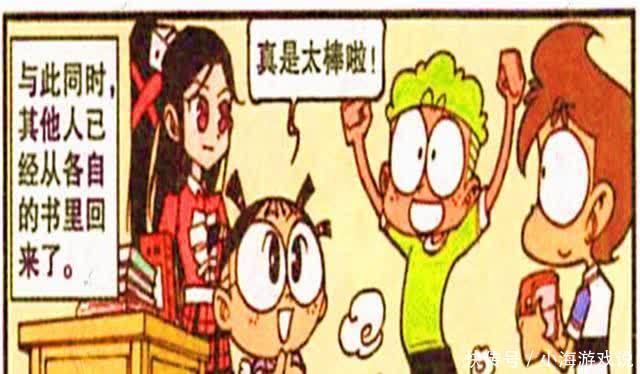 星太奇：奋豆穿越上演漫画大乱斗！美少女VS七仙女谁能赢？