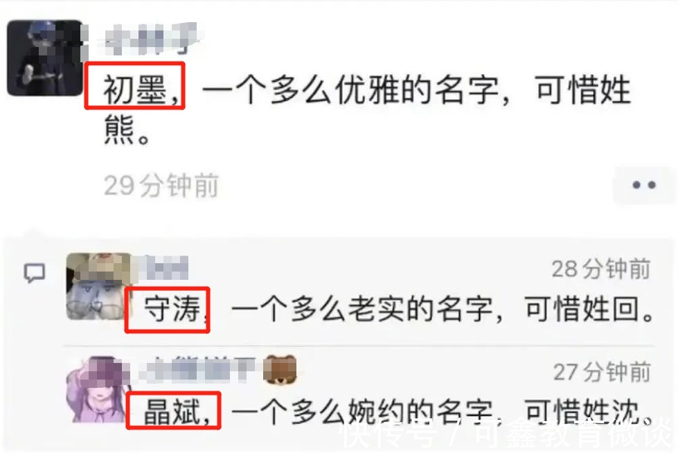 重名率|20后最热门“名字”出炉,100人中无一重名,这一代父母真牛!