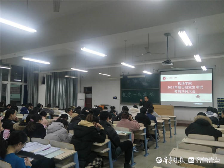 滨州学院机场学院花式暖心服务助力考研