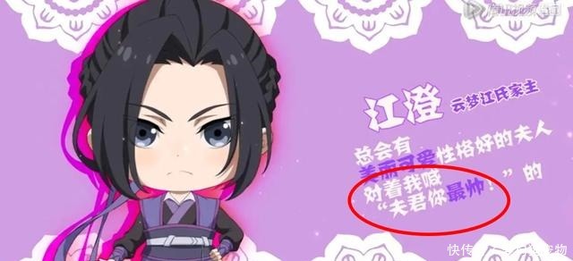 魔道官宣Q版众人,思追可怜,蓝大不愧是读弟机,舅舅简介亮了