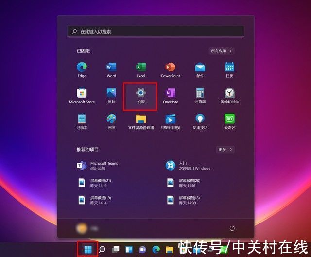 微软|性能最高可提升28%！Windows 11电脑必做这件事