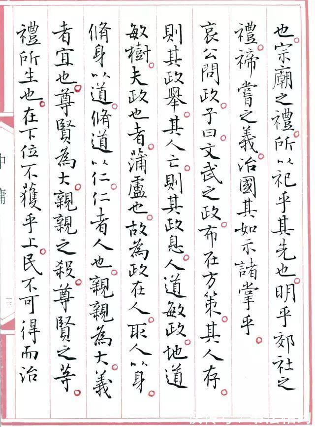 老辣@孙晓云早期的小楷作品《中庸》,老辣持重,成为书坛新典范