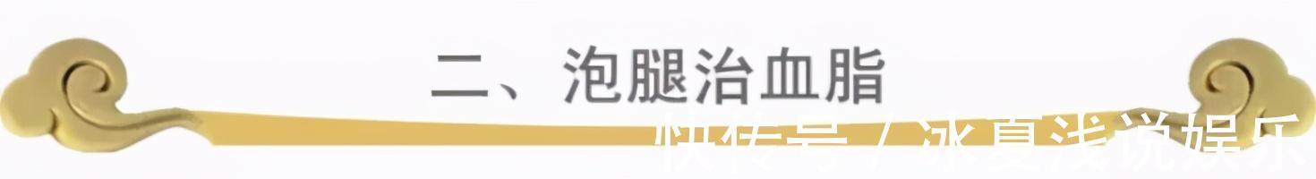 脑循环|「养生干货—降低血脂」不要“冷落”了高血脂问题，腿疗来帮您