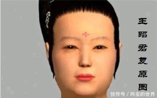 王昭君长啥样容貌复原后,网友炸锅这么丑专家这就是原貌
