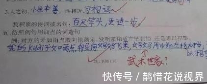 |熊孩子考试搞笑答题：有时候孩子的想法确实很奇怪，太逗了