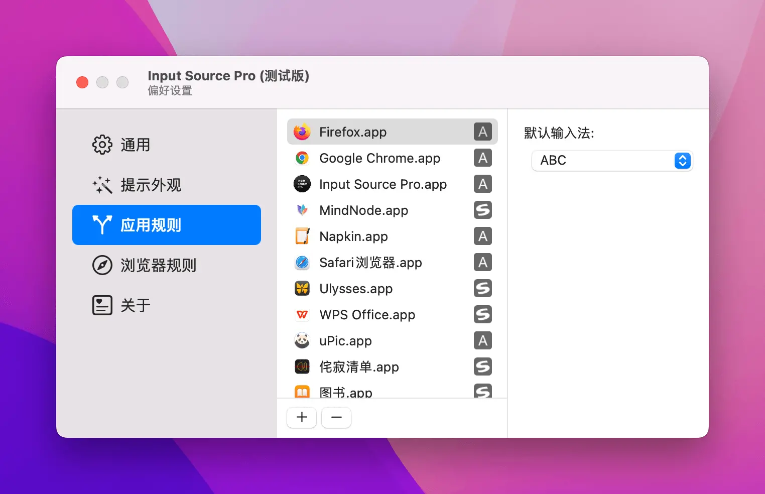 Input Source Pro for Mac v2.4.4 Beta 自动切换输入法-下载否