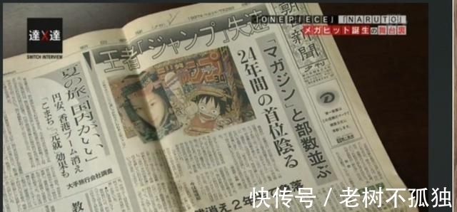尾田|海贼王综艺,大和能否上船?编辑含糊其辞