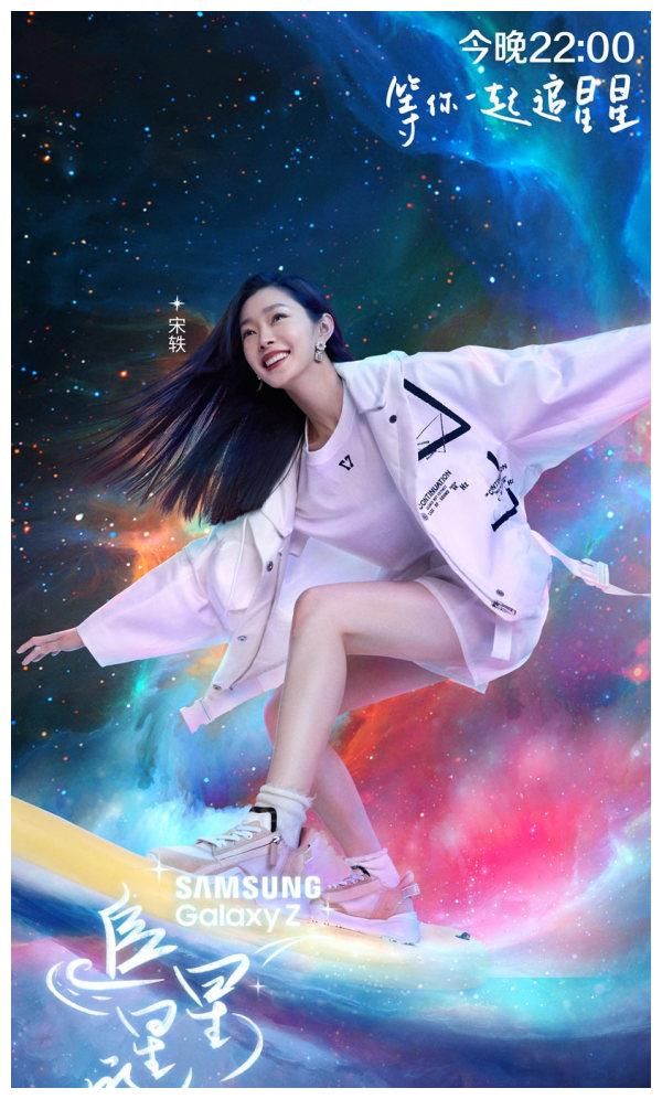 宋轶《追星星的人》第二期 化身沙漠运动少女引期待_娱乐频道_中国青年网