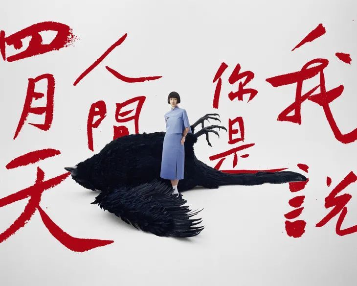 在上海时装周，发出了“哇哇哇”的声音|时髦办 | 中国式