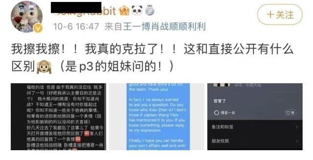 王一博：私信舞者，這不僅對(duì)王一博不尊重，也是對(duì)正常人不尊重