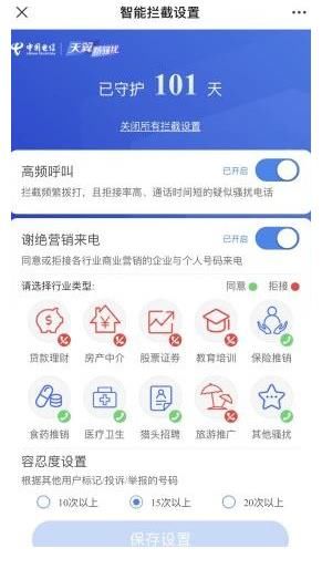 电话|卖家追着要好评，遇到这类骚扰电话怎么办？