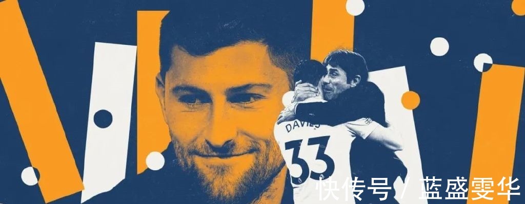 熱刺|阿邦拉霍戴爾還不夠好 桑切斯羅頓也不行 孔蒂會(huì)在一月買新中衛(wèi)！