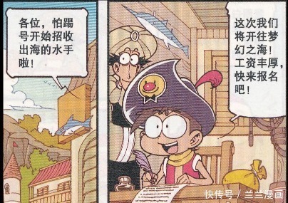 星太奇|娥姐想要随星太奇一块出海,连自带“死神”属性的柯南都来凑热闹