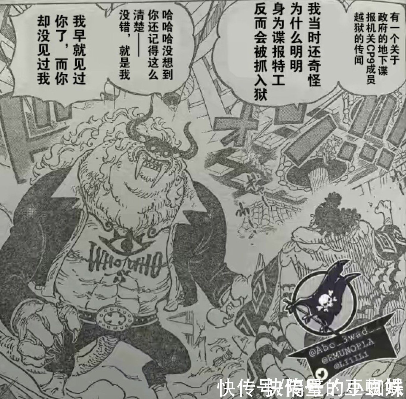 尾田|海贼王,尾田埋了1000话的伏笔公布,“橡胶果实”有巨大秘密