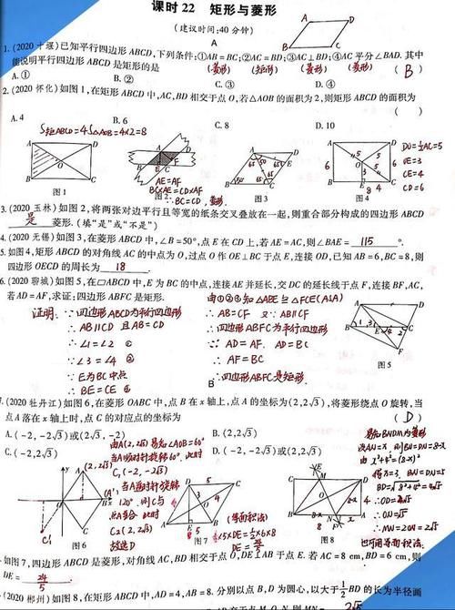 一线老师教学手记：数学中考特殊平行四边形总复习，好题分享！