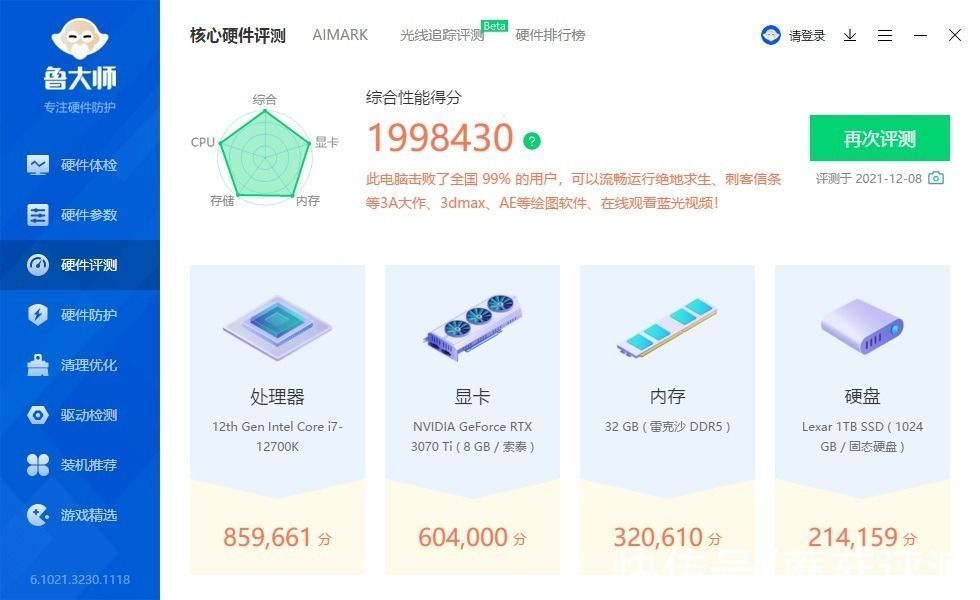 处理器|颜值、效能双提升，进步不止一点点、超频三东海R4000 ARGB散热器