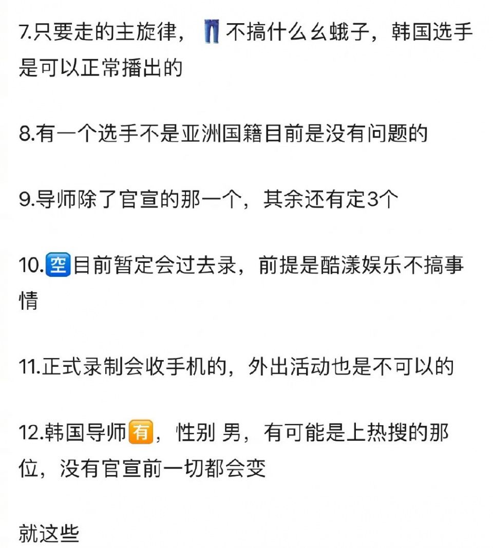 《亞洲超星團(tuán)》打破限韓令，SM李秀滿擔(dān)任導(dǎo)師，高達(dá)十國選手參加