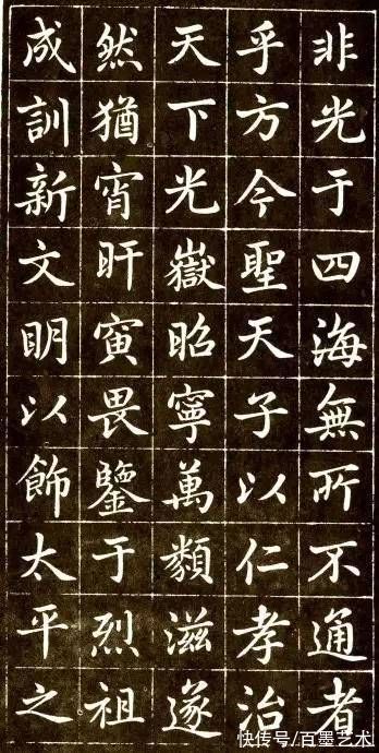 赵世延$原来，赵孟頫青年时期的楷书长这样