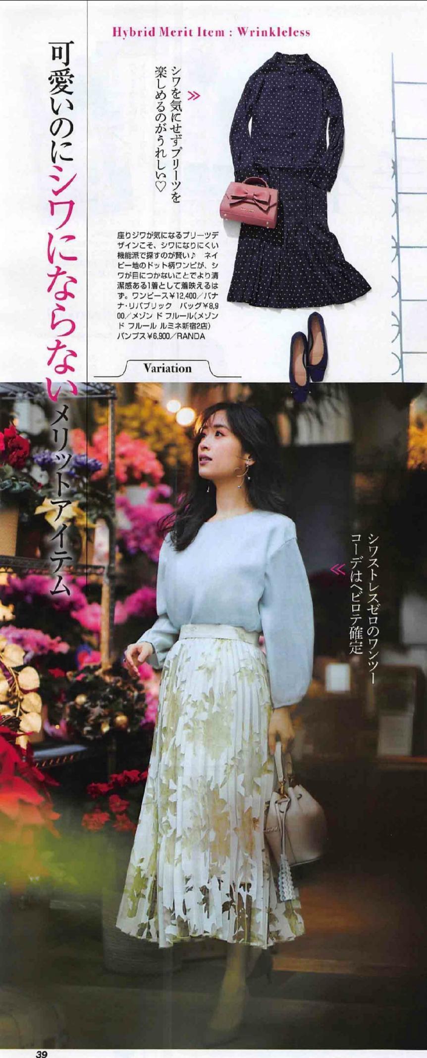 日系|女人穿“半身裙”更优雅,10款超美的日系搭配,温柔减龄又显瘦