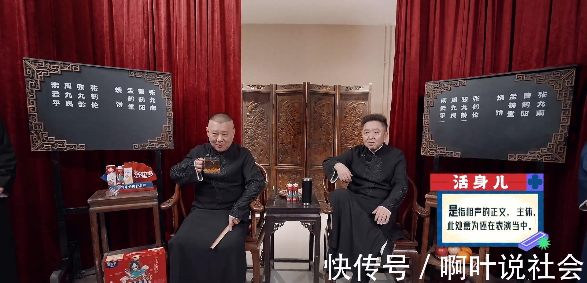 《德云斗笑社》第二季開播能掙錢的都來了節目質量不升反降