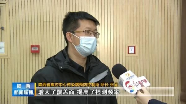 疫情|西安近期为何确诊病例突然增多？陕西疾控专家权威答疑